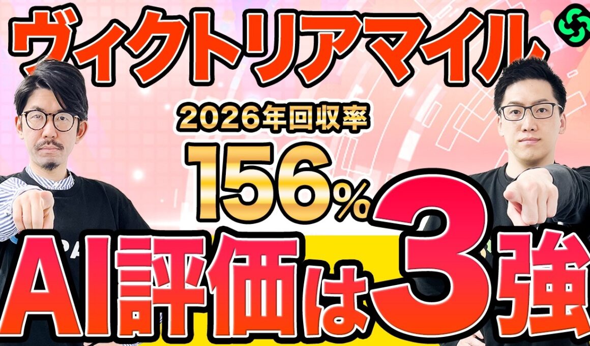 【ヴィクトリアマイル2026 最終予想】上位拮抗も“伏兵”に高い評価！万馬券狙える3連複28点を推奨（SPAIA編）