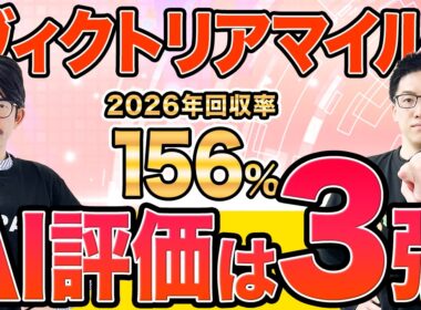 【ヴィクトリアマイル2026 最終予想】上位拮抗も“伏兵”に高い評価！万馬券狙える3連複28点を推奨（SPAIA編）