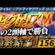 【ヴィクトリアマイル2026最終結論】先週◉アドマイヤクワッズ👍この馬かなり強い可能性あるぞ‼️渾身の2頭軸で勝負🫵