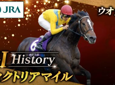 【GⅠ History】ウオッカが制した「ヴィクトリアマイル」｜JRA公式