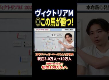 ヴィクトリアマイル2026！エンブロイダリーやカムニャック、クイーンズウォーク激突！#競馬 #競馬予想 #馬券 #ヴィクトリアマイル #おすすめ #shorts