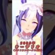 [ウマ娘]オークス（優駿牝馬）優勝ウマ娘達×Glory Eyes(CV:石原夏織)