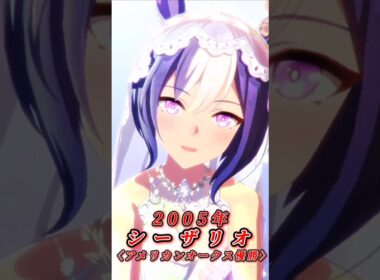 [ウマ娘]オークス（優駿牝馬）優勝ウマ娘達×Glory Eyes(CV:石原夏織)