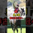 【朗報】クロワデュノール、史上初の春古馬三冠チャレンジへ #shorts