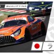 🇯🇵 ライブ | 予選 | SUGO | Japan Cup
