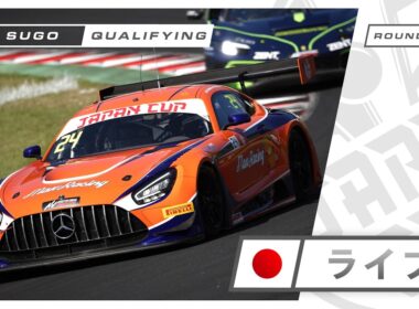 🇯🇵 ライブ | 予選 | SUGO | Japan Cup