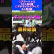 【ヴィクトリアマイル2026最終結論】NHKマイル◎アドマイヤクワッズ6人気3着🔥