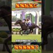 【宝塚記念2026】ミュージアムマイルとクロワデュノールが参戦決定！ #shorts #競馬 #競馬予想 #中央競馬予想 #馬 #宝塚記念 #ミュージアムマイル #クロワデュノール