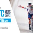 LIVE Streaming 2026 JAPAN TRACK CUP I&II (May 16th)