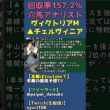 ヴィクトリアマイル▲チェルヴィニアの理由は牝馬二冠とレーン騎手【穴馬アナリスト朱哩の競馬予想TV2026年】 #shorts