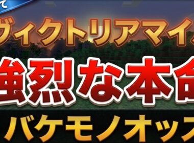 【ヴィクトリアマイル2026】天与の買い場到来！絶対見て！【競馬予想】【最終結論】