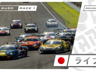 🇯🇵 ライブ | レース 1 | SUGO | Japan Cup