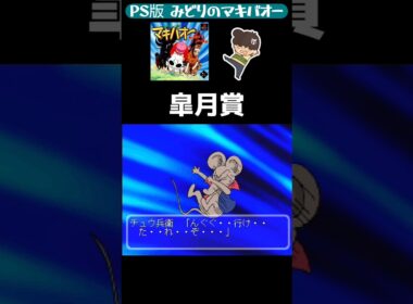 【みどりのマキバオー】～日本ダービー 参考レース～ 皐月賞(GI) #Shorts