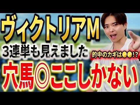 【ヴィクトリアマイル2026 予想】エンブロイダリーやカムニャック激突も展開予想で本命は大穴！？