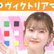 【ヴィクトリアマイル 2026】JRA公式データを深掘！推奨馬発表！/ JRA-VAN【公式】