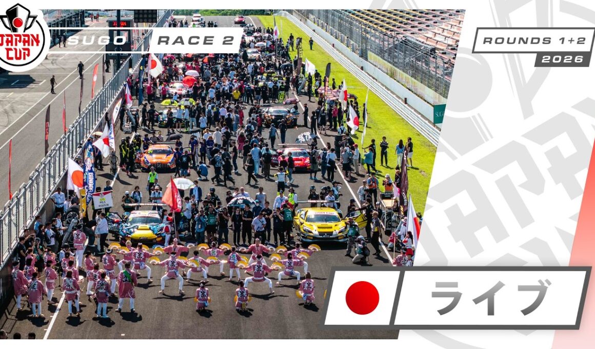🇯🇵 ライブ | レース 2 | SUGO | Japan Cup