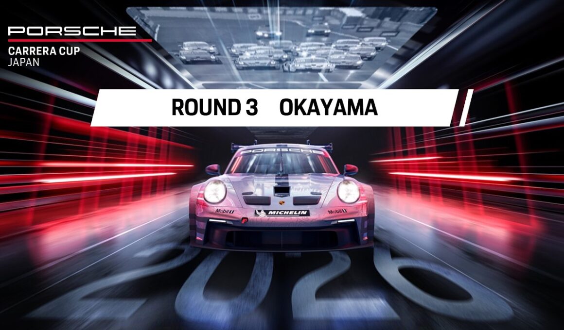 Porsche Carrera Cup Japan 2026 第3戦 岡山