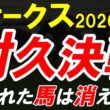 【オークス2026全頭診断】2400mは誤魔化せない…能力比較で買うと危険｜距離・折り合い・東京適性を徹底分析【優駿牝馬2026】