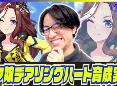 【ウマ娘】The Heart of a Racing Queen【デアリングハートガチャ・育成/たくたく厩舎】