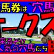 【大穴馬】結構来るぞ‼🐎《オークス2026》過去10年の配当/データ/注目馬