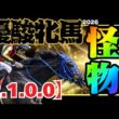 【オークス2026】この馬がヤバい!!スターアニスを倒せるのはこの馬のみ!!