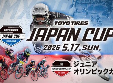 【LIVE】TOYO TIRES JapanCup BMX Racing 2026/JOC JuniorOlympicCup BMX Racing 2026