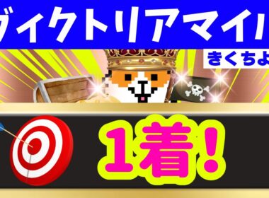 【ヴィクトリアマイル 2026 最終予想】高確率で3着以内に入る馬、絶対に買いたい馬、絶対買いの穴馬を1頭推奨！ワイド1点大勝負！