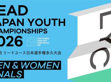 第14回リードユース日本選手権多久大会（LYC2026）決勝