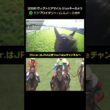 【ジョッキーカメラ×レース映像】2026年ヴィクトリアマイル C.ルメール騎手 #shorts ｜JRA公式