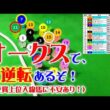 桜花賞2026のパトロールビデオを再現したら、オークス2026が見えてきた！