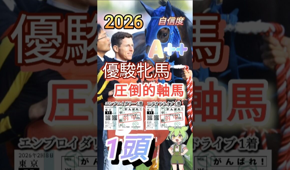 優駿牝馬 自信度A++ 圧倒的軸馬 1頭 ラフターラインズ