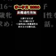 【オークス2026】距離適性皆無！