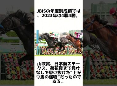 無敗で菊花賞制覇！ドゥレッツァの雑学5選 #競馬 #shorts #1分雑学 #ドゥレッツァ #馬