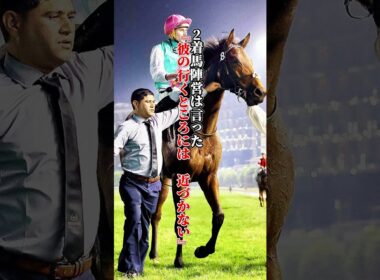 【イクイノックス物語③】「世界の芝を制する巨人！」父が果たせなかった宝塚を息子が制した日