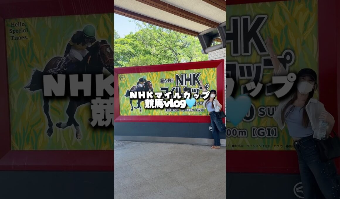 NHKマイルカップ現地観戦vlog🏇🩷