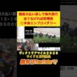 【ヴィクトリアマイル2026】本命1着激走！春G1７連戦当てなければ即帰国の漢の5万円勝負！！！ #競馬 #ヴィクトリアマイル #オークス #エンブロイダリー
