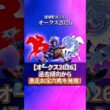 【オークス2026】過去傾向から激走お宝穴馬を発見!