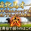【優駿牝馬オークス2026】穴馬候補発表！昨年は最終人気するもカムニャック推奨1着！タガノアビーも穴馬候補に推薦！得意舞台で狙う穴馬はこの馬！