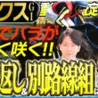 【オークス2026】桜の女王スターアニスの適性に疑問符？樫の女王戴冠に最も近いのは〝バラ一族〟のあの馬(坂上明大の重賞血統査定)《東スポ競馬》