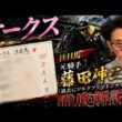 優駿牝馬オークス注目馬！
