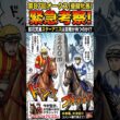 【危険】桜花賞馬スターアニスは飛ぶ！？オークス2400mの罠がヤバい　⁠#オークス⁠ ⁠#オークス2026⁠ ⁠#競馬⁠ ⁠#競馬予想⁠ ⁠#Shorts #スターアニス #アランカール　#期待値