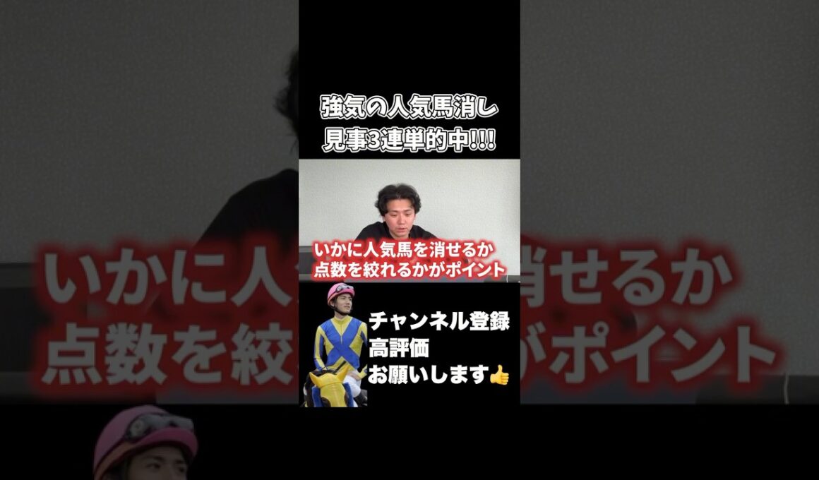 【競馬】義英真の相馬眼がエグい#オークス #平安ステークス
