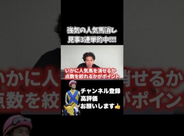 【競馬】義英真の相馬眼がエグい#オークス #平安ステークス