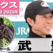 【オークス2026】アランカール・武豊騎手「ポテンシャルは良いものを持っている」「桜花賞より戦いやすい」《JRA共同会見》