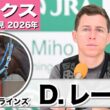 【オークス2026】ラフターラインズ・D.レーン騎手「非常にコントロールしやすい馬」「過去の2000mのレースのパフォーマンスを考えると2400mは良いと思う」《JRA共同会見》
