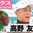 【オークス2026】スターアニス・高野友和調教師「かなり満足のいく追い切り」「コンディションは桜花賞より良い」《JRA共同会見》
