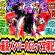 『これ今年の最高メンバーのG1って宝塚記念じゃね？』に対するみんなの反応【競馬の反応集】