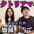 ヴィクトリアマイルまでの5日間。いい加減に当てたい夫婦