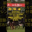 オークスで本当に強いのは桜花賞組 それとも穴の◯◯組 #Shorts