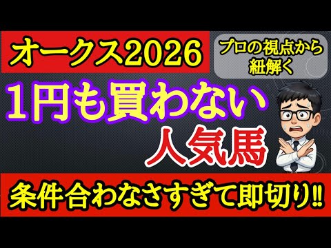 【オークス2026】危険な人気馬！スターアニスやラフターラインズ、アランカールの中で不安材料によって一番飛びそうなのはあの馬！